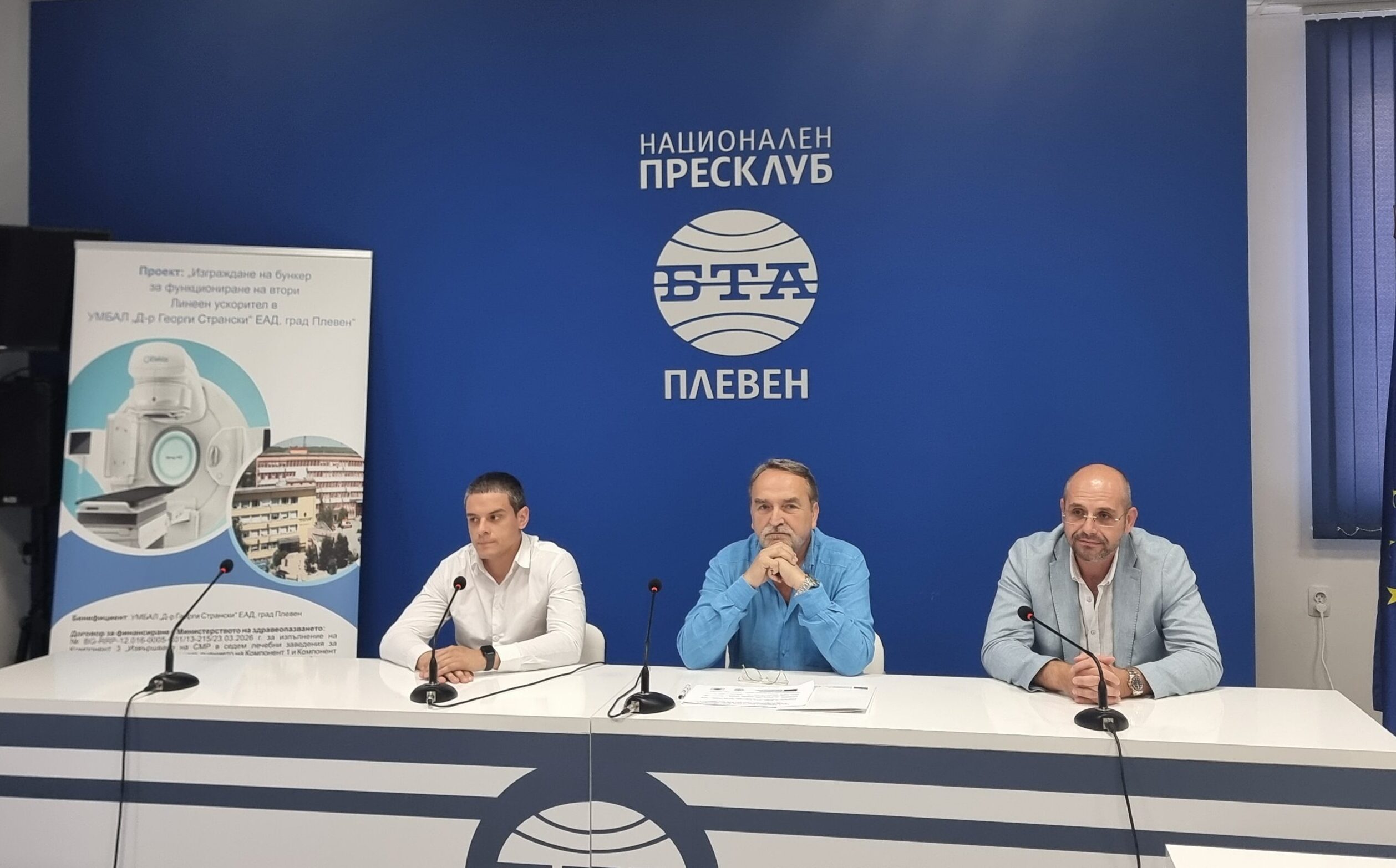 Нов линеен ускорител ще заработи до няколко месеца в УМБАЛ „Д-р Георги Странски“ в Плевен