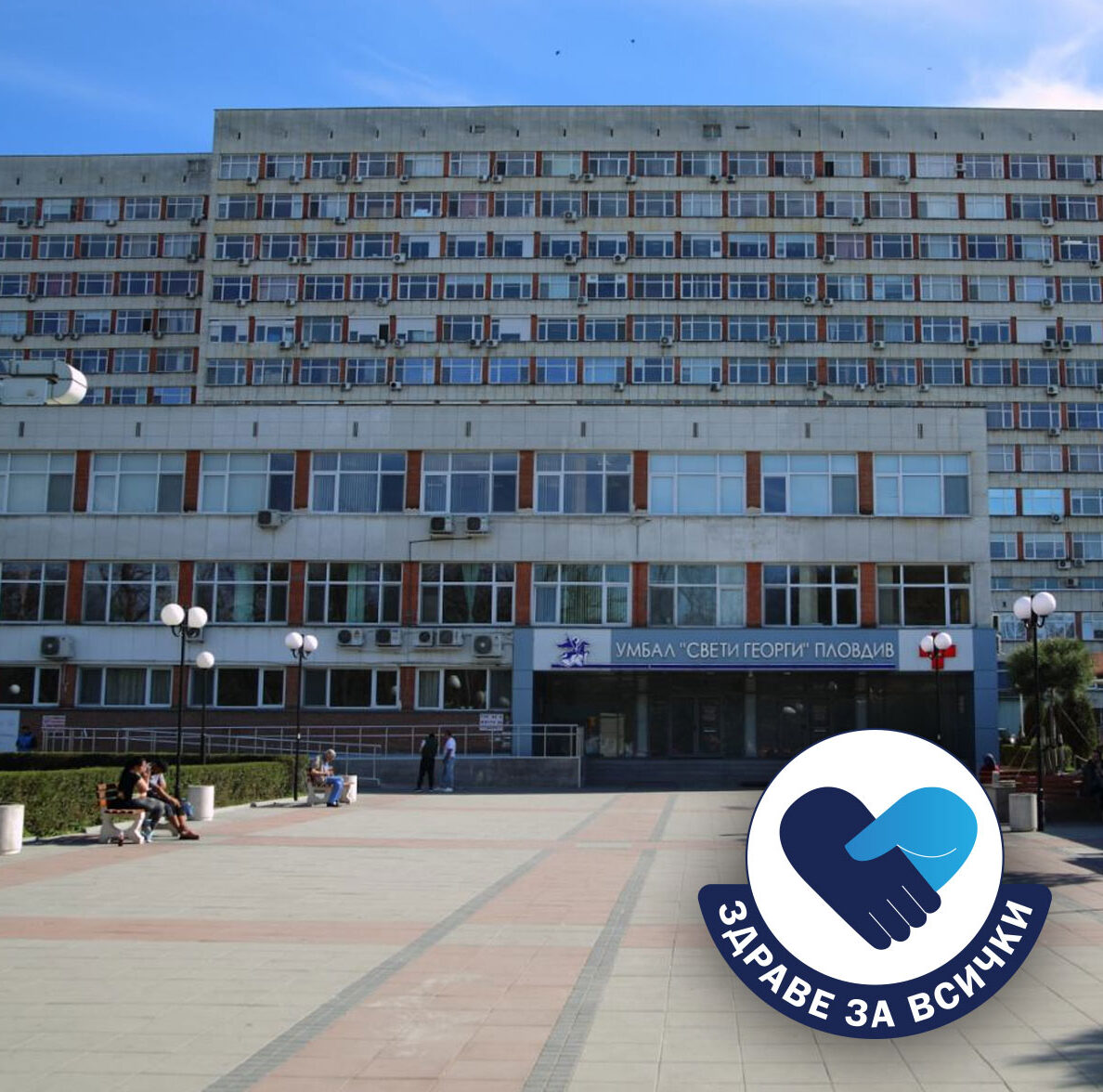 Водещи специалисти от Клиниката по клинична хематология УМБАЛ „Свети Георги“ ще консултират пациенти с доказани онкохематологични заболявания