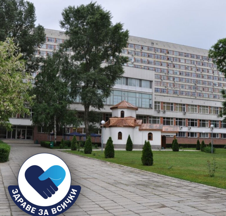 Клиниката по ушно-носни-гърлени болести организира безплатни прегледи за малигнени заболявания в рамките на кампанията „Здраве за всички“